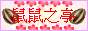 Tokyo_Club_1339_0logo