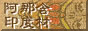 Tokyo_Dojo_5655_Yumiko_minibanner1