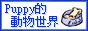 Tokyo_Island_7528_logo-puppy