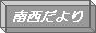 asia.geocities.com_dragonfruitparfait_icon_nansei