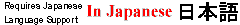 injapanese1a.gif (1527 bytes)