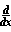 d-dx.gif (89 bytes)