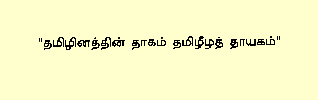 Tamil Eelam