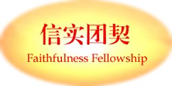 Faithfulness Fellowship - Worshippers of the True Sun (Mal. 4:2)